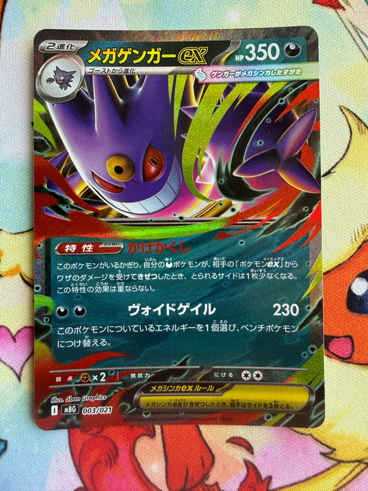 Mega Genger EX 003 | MBG Starter Set | Japanese Pokemon