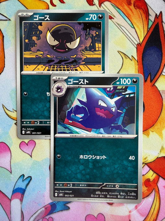 Haunter #2 and Gastly #1 | MBG Starter Set | Japanese Pokemon
