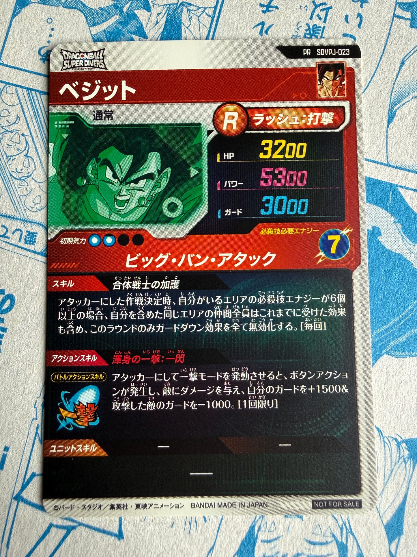 Dragon Ball Super Drivers | Promo V Jump | Vegito SDVPJ-023