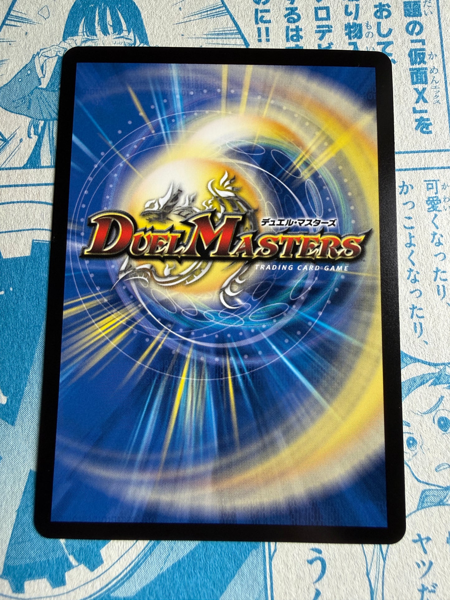 DUEL MASTERS Promotional Card Do:Norateppu P34/Y22 (Corocoro magazine) | Japanese Promo