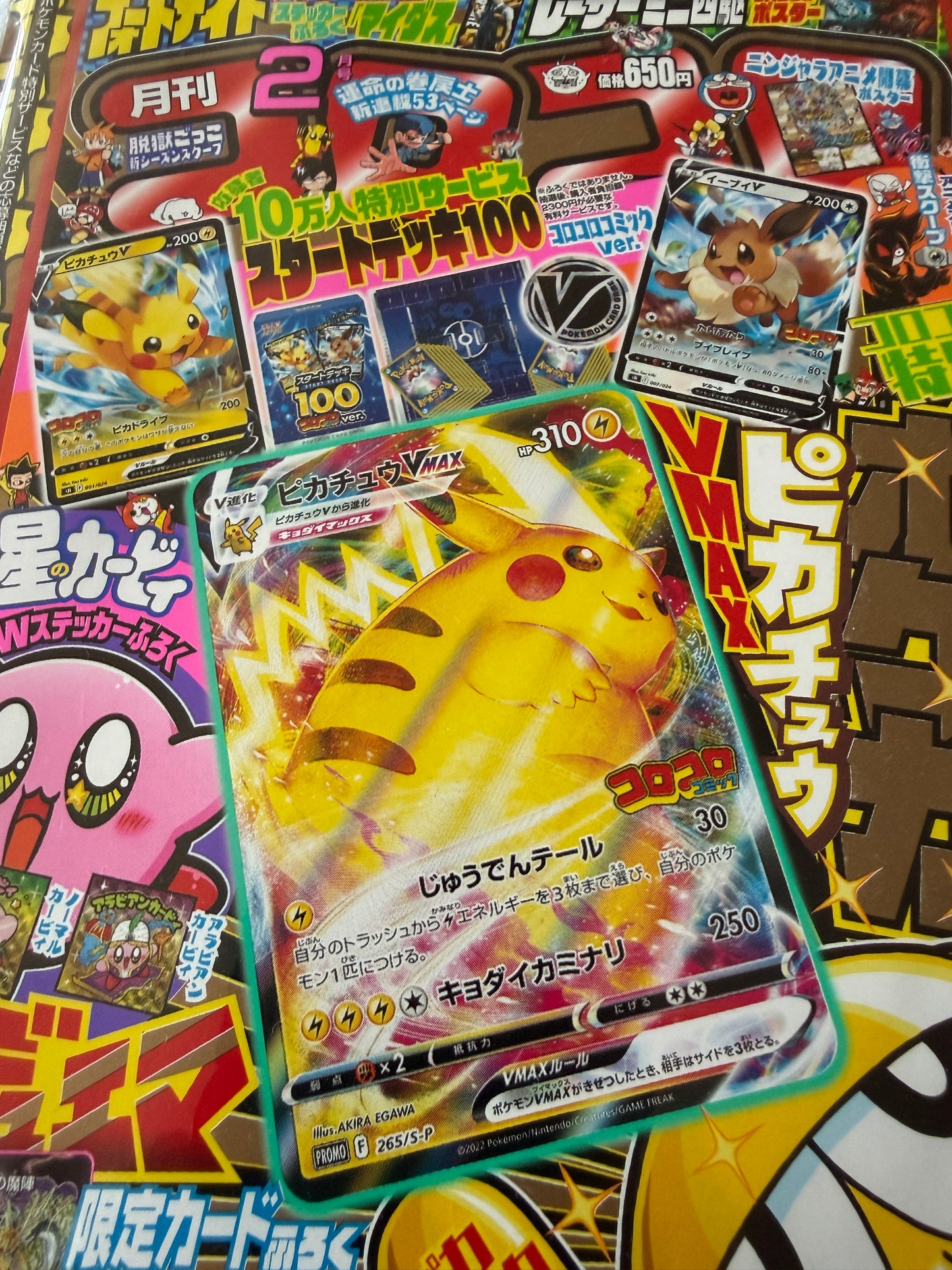 Pokémon TCG CoroCoro Comic Magazine With Pikachu Promo 265/S-P