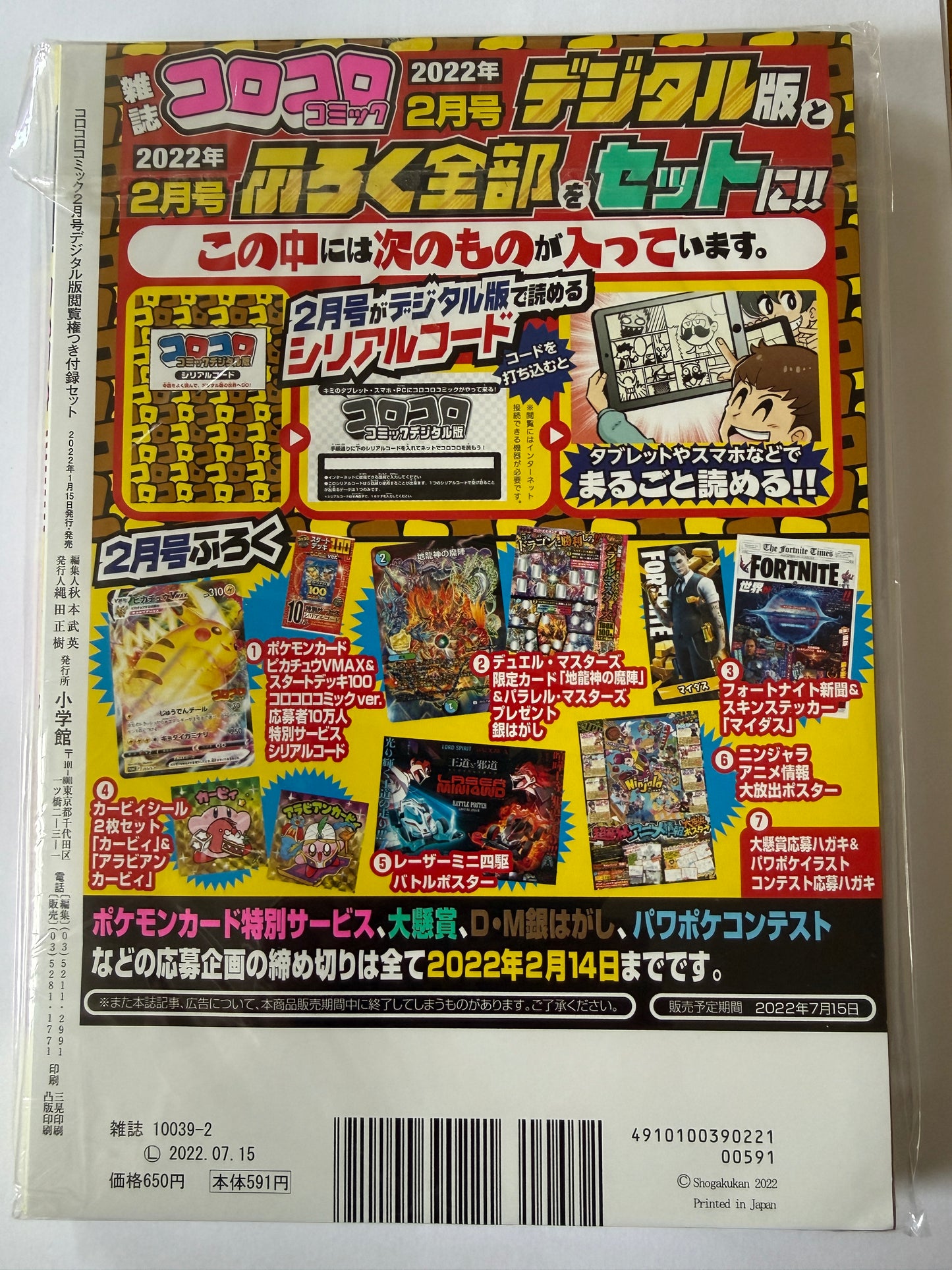 Pokémon TCG CoroCoro Comic Magazine With Pikachu Promo 265/S-P