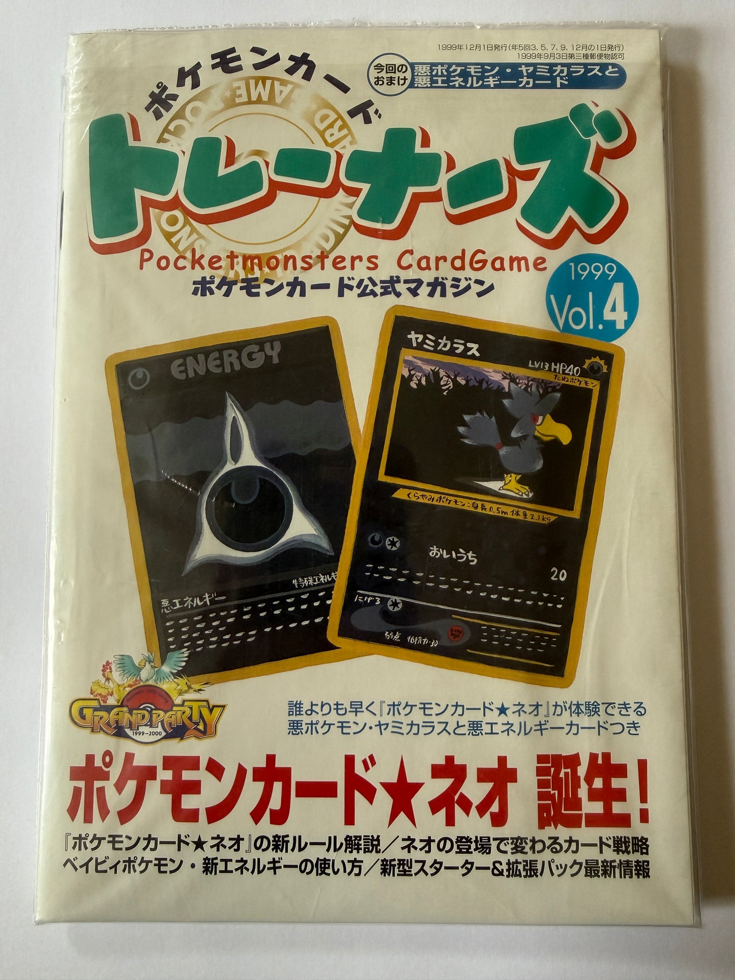 1999 Japanese Pokemon Trainer Magazine Vol.4 Murkrow and Dark Energy Promos - Sealed