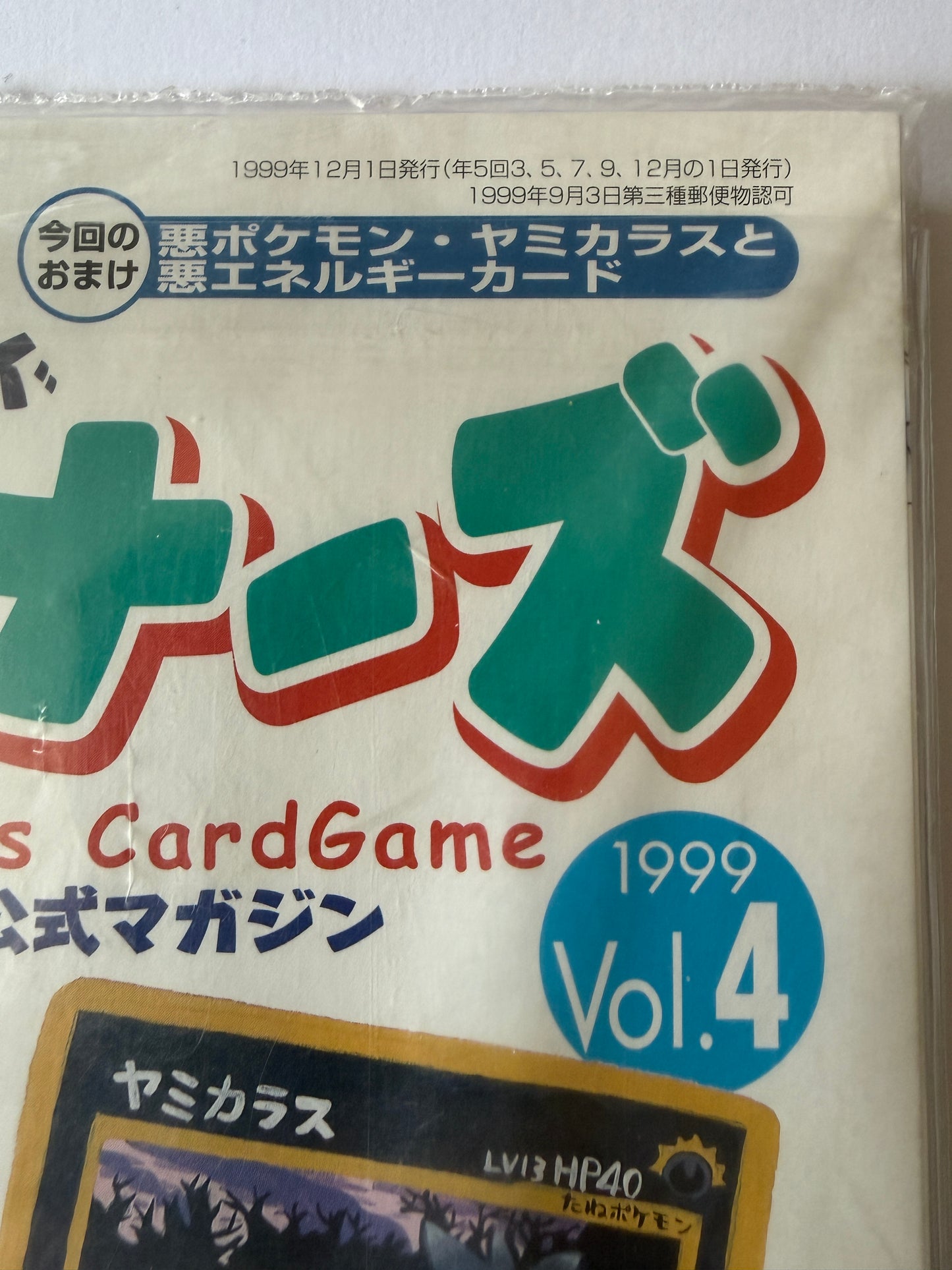 1999 Japanese Pokemon Trainer Magazine Vol.4 Murkrow and Dark Energy Promos - Sealed
