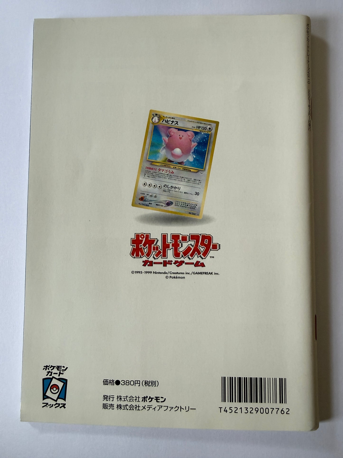 2001 Japanese Pokemon Trainer Magazine Vol.10 Dark Venusaur and Ivysaur Promos - Sealed