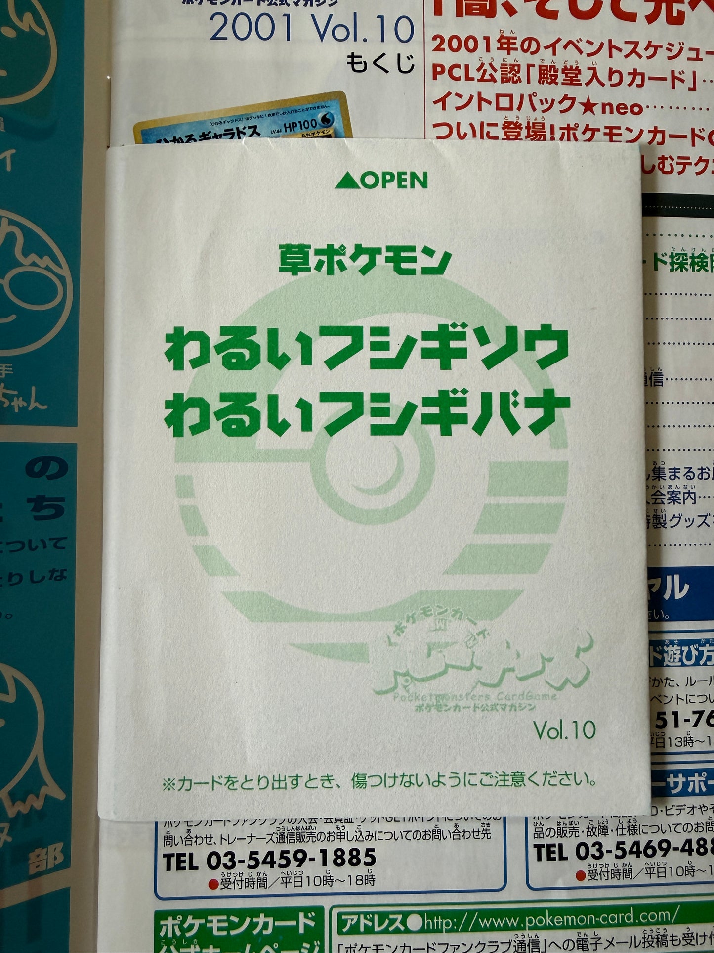 2001 Japanese Pokemon Trainer Magazine Vol.10 Dark Venusaur and Ivysaur Promos - Sealed