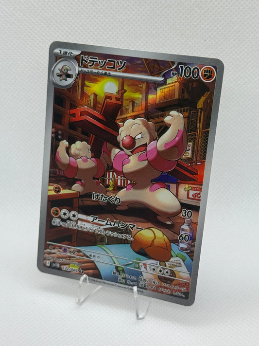 Pokemon White Flare | SV11B | Gurdurr #132