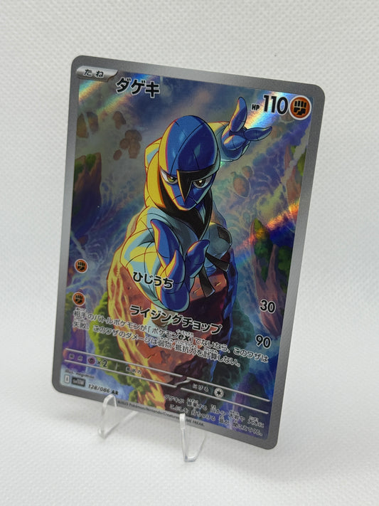 Pokemon White Flare | SV11W | Sawk #128