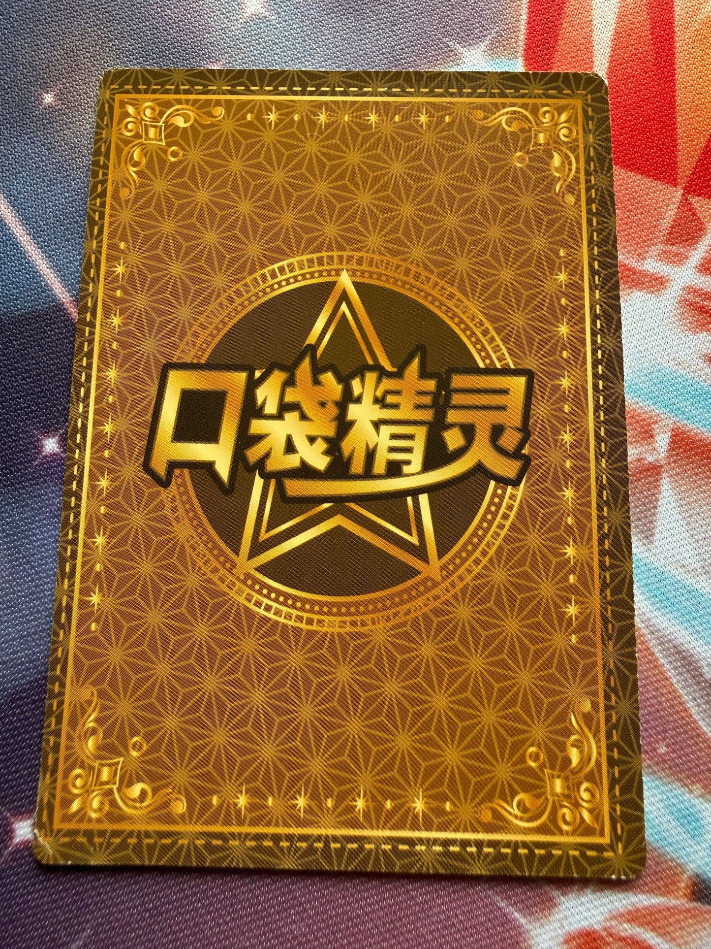Pikachu | SR KDJL-SR-001 | Eif Baby Chinese | Pokemon