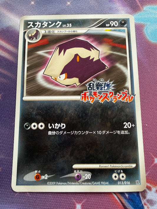 Skuntank #13 | Pokemon Japanese | Melee Pokemon Scramble