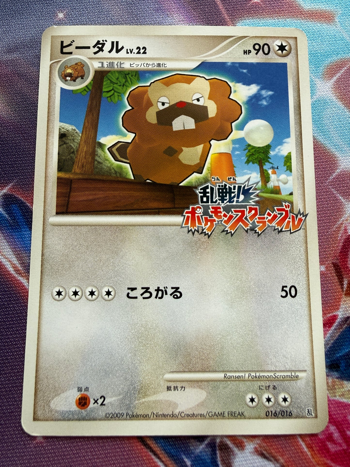 Bibarel #16 | Pokemon Japanese | Melee Pokemon Scramble