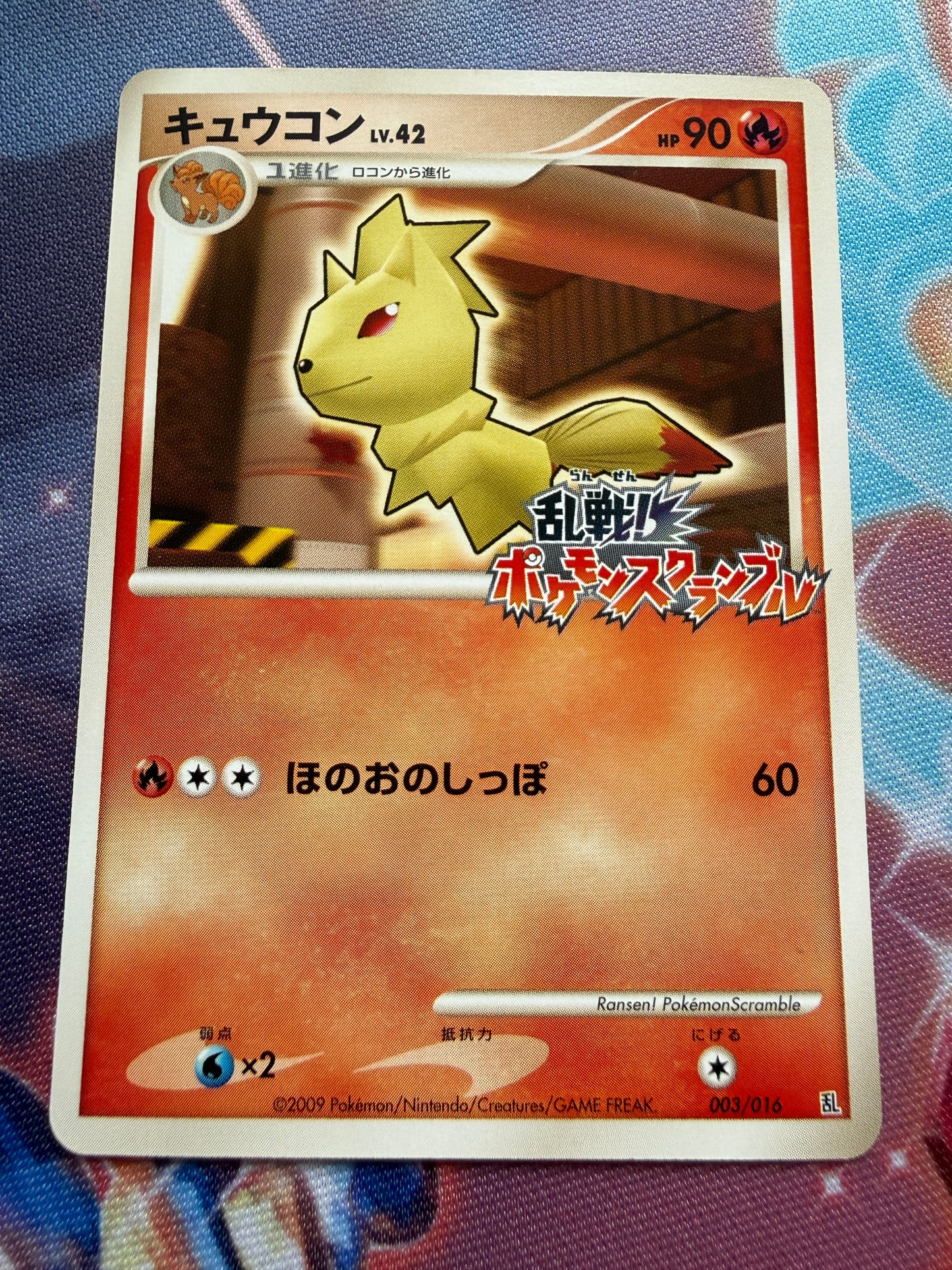 Ninetales #3 | Pokemon Japanese | Melee Pokemon Scramble