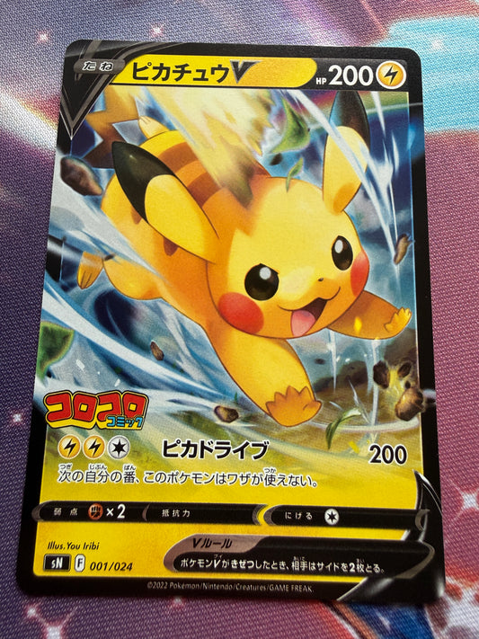 Pikachu #1 | Pokemon Japanese | Start Deck 100 | Corocoro STAMPED Promo