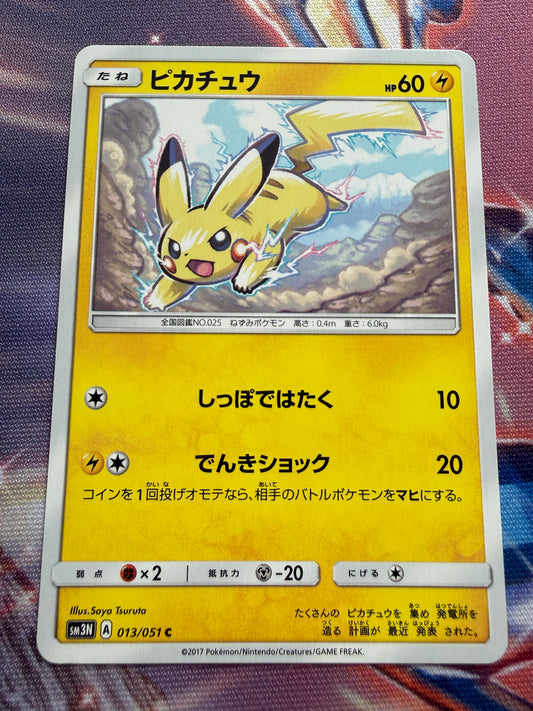Pikachu #13 | Pokemon Japanese | Darkness That Consumes Light