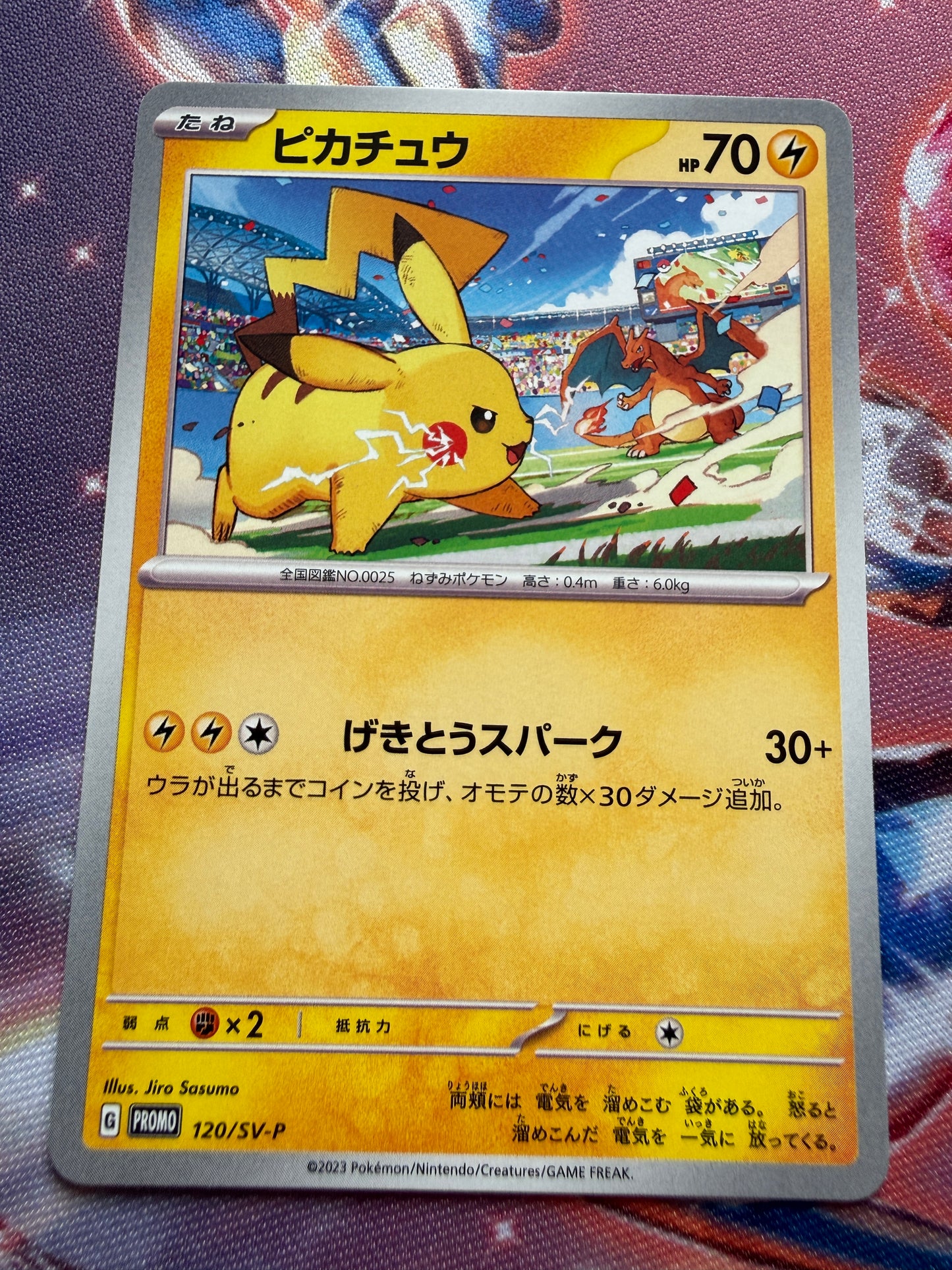 Pikachu #120/SV-P | Pokemon Japanese Promo
