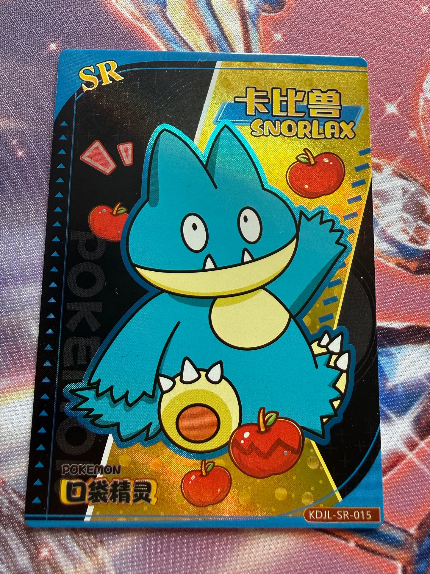 Snorlax | KDJL-SR-015 | Chinese Eif Baby Card