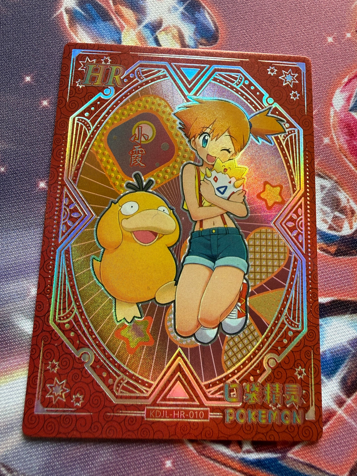 Misty & Psyduck & Togepi | KDJL-HR-010 | Chinese Eif Baby Card