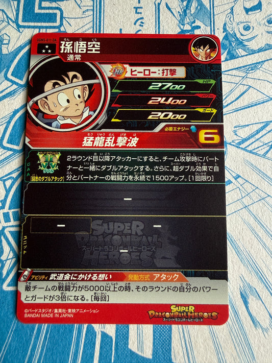 Super Dragon Ball Heroes card Son Goku Parallel UGM5-011 DA Japanese