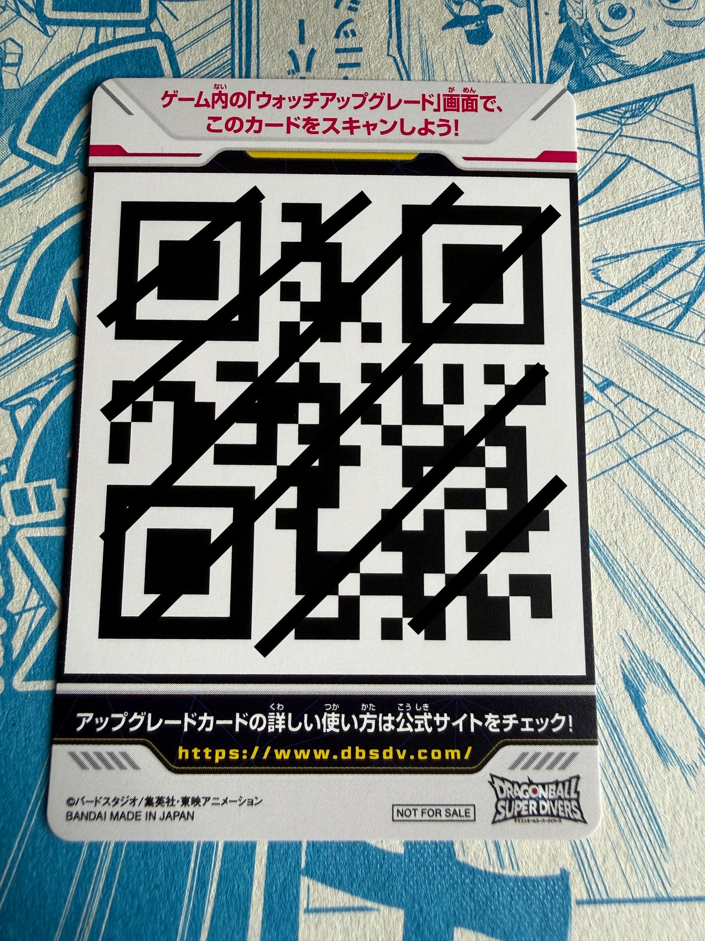 Dragon Ball Super Divers Upgrade Card V Jump Japanese Promo