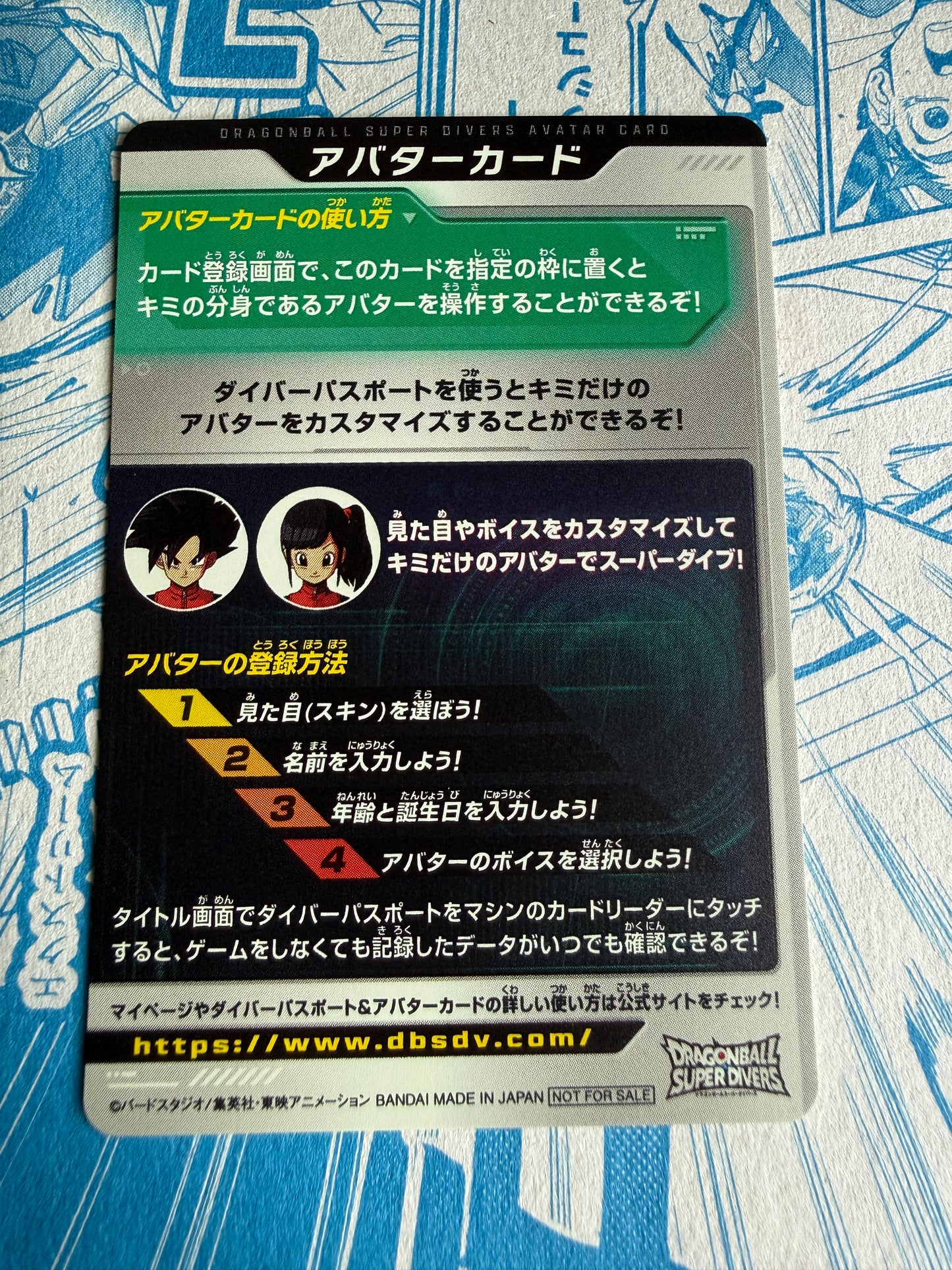 Dragon Ball Super Divers Avatar Card V Jump Japanese Promo