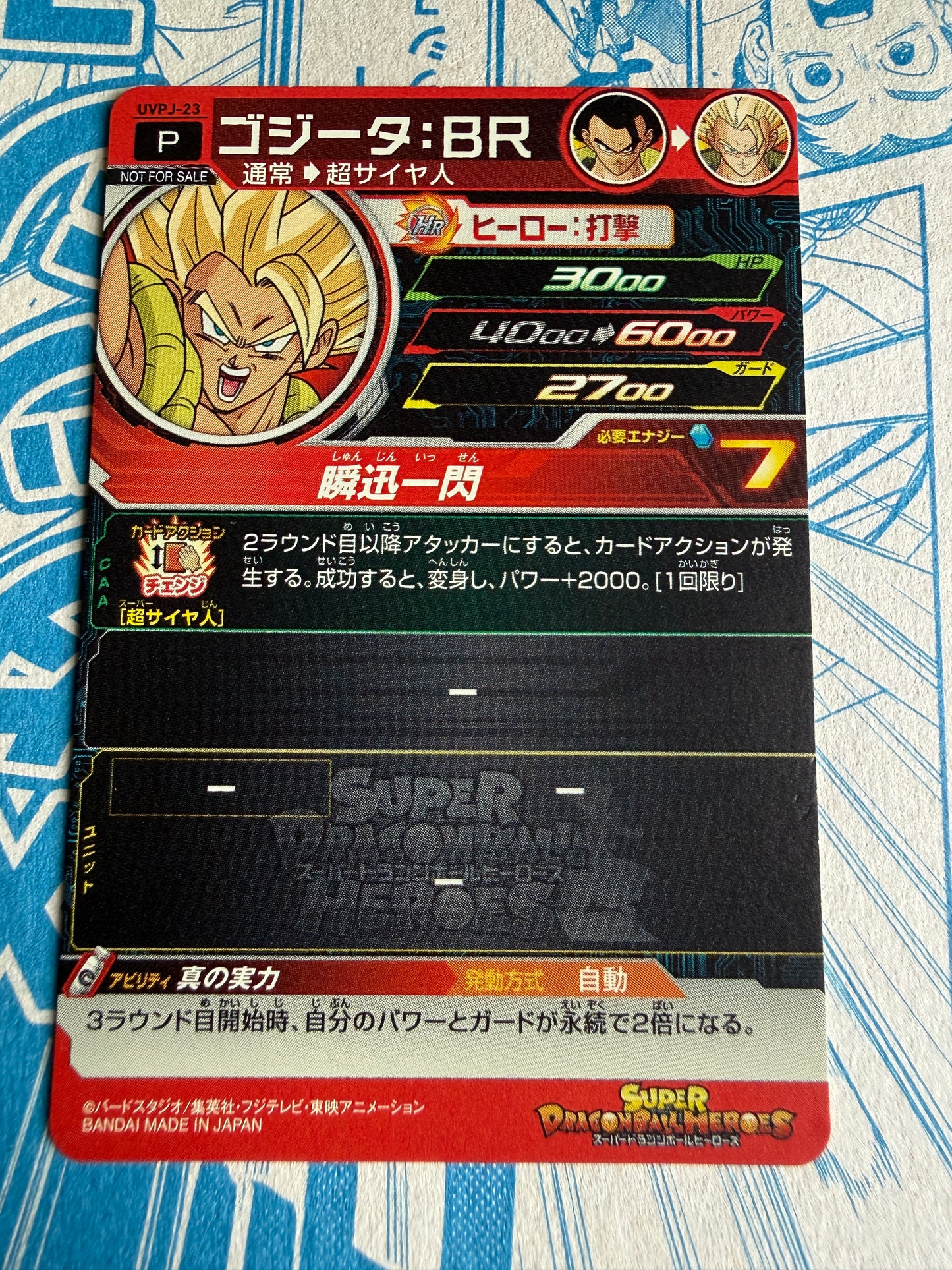 Super Dragon Ball Heroes | Universe Mission Part | SP #UVPJ-23 | Promo 2018