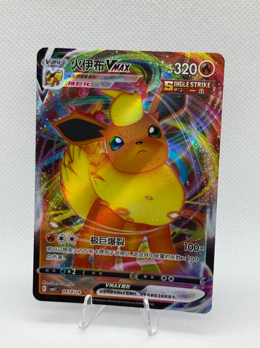 Pokemon Chinese Gem Pack Vol 2 | CBB2C | Flareon VMAX | 414