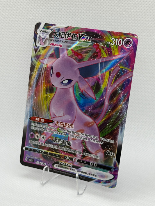 Pokemon Chinese Gem Pack Vol 2 | CBB2C | Espeon VMAX | 514