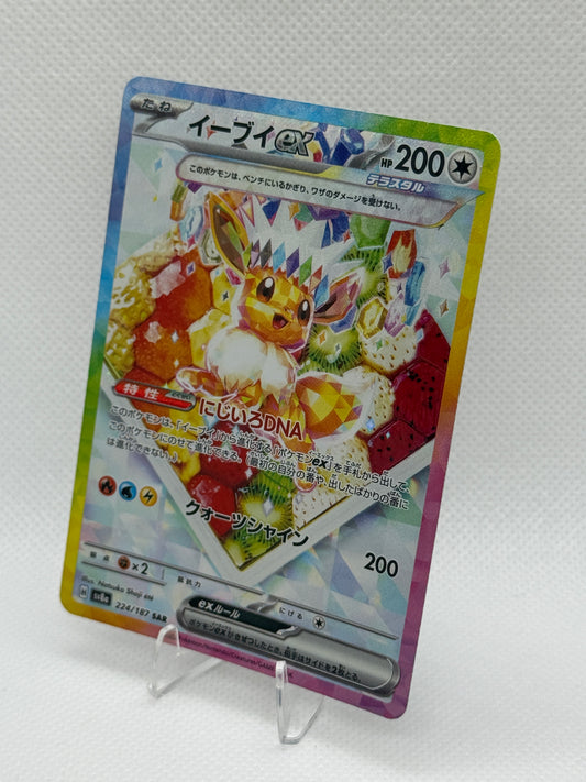 Pokemon Terastal Festival | Eevee SAR | SV8A 224 / 187