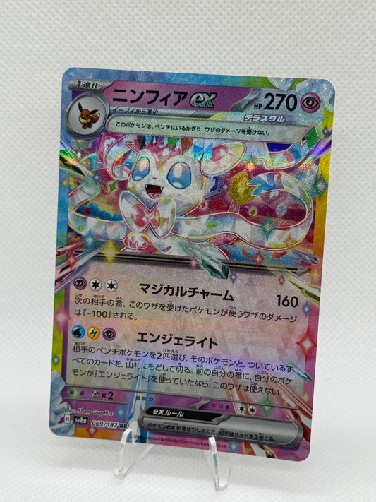 Pokemon Terastal Festival | Sylveon EX | SV8A 069 / 187
