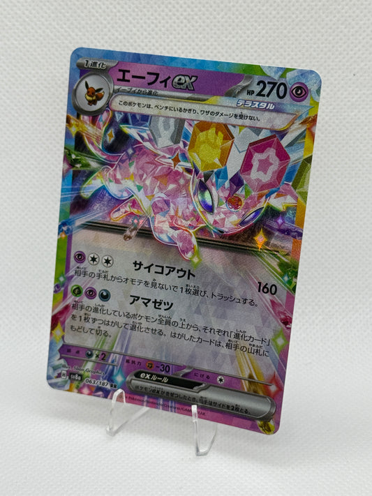 Pokemon Terastal Festival | Espeon EX | SV8A 063 / 187