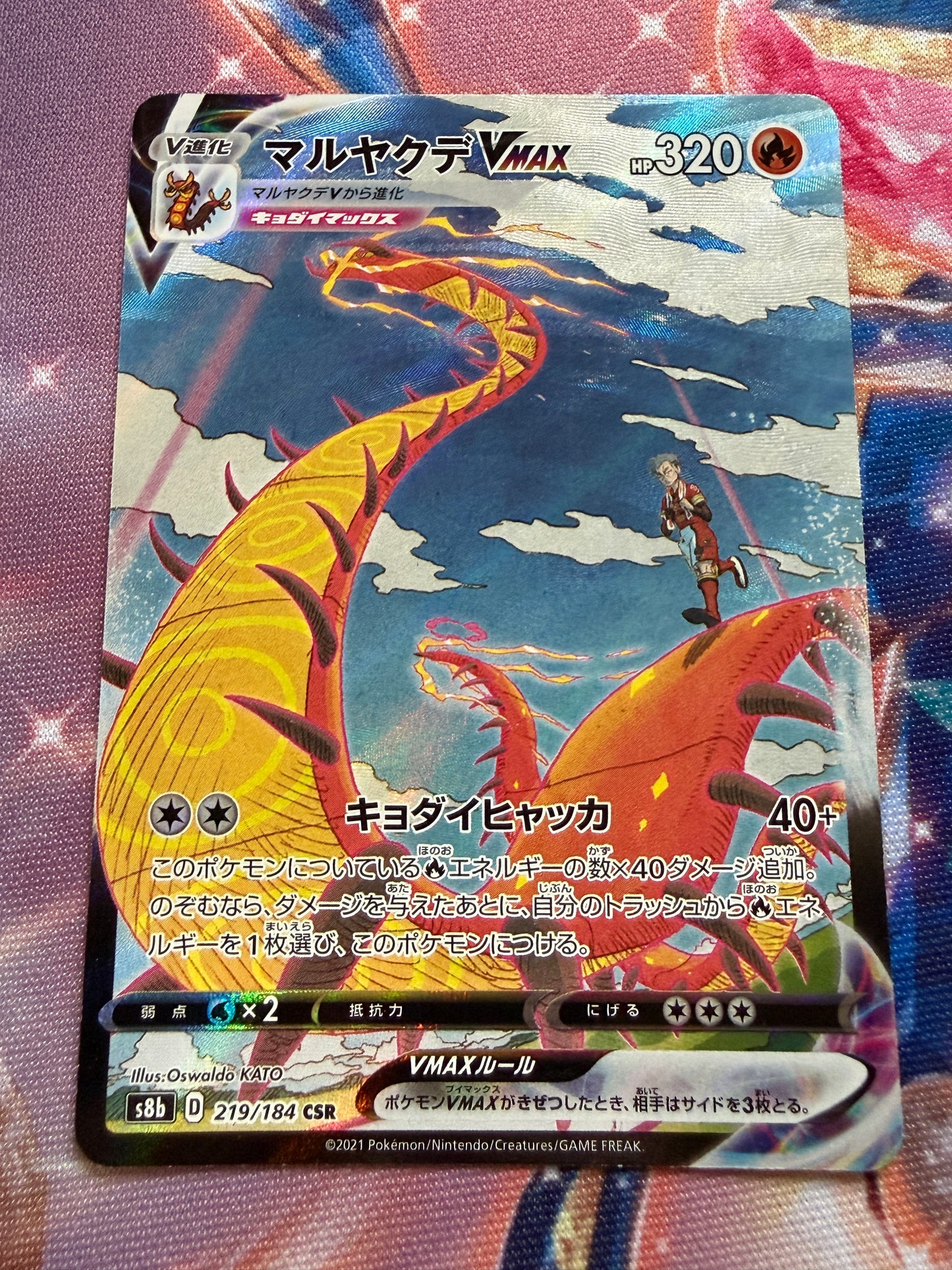 Centiskorch VMAX #219 | Pokemon Japanese | VMAX Climax