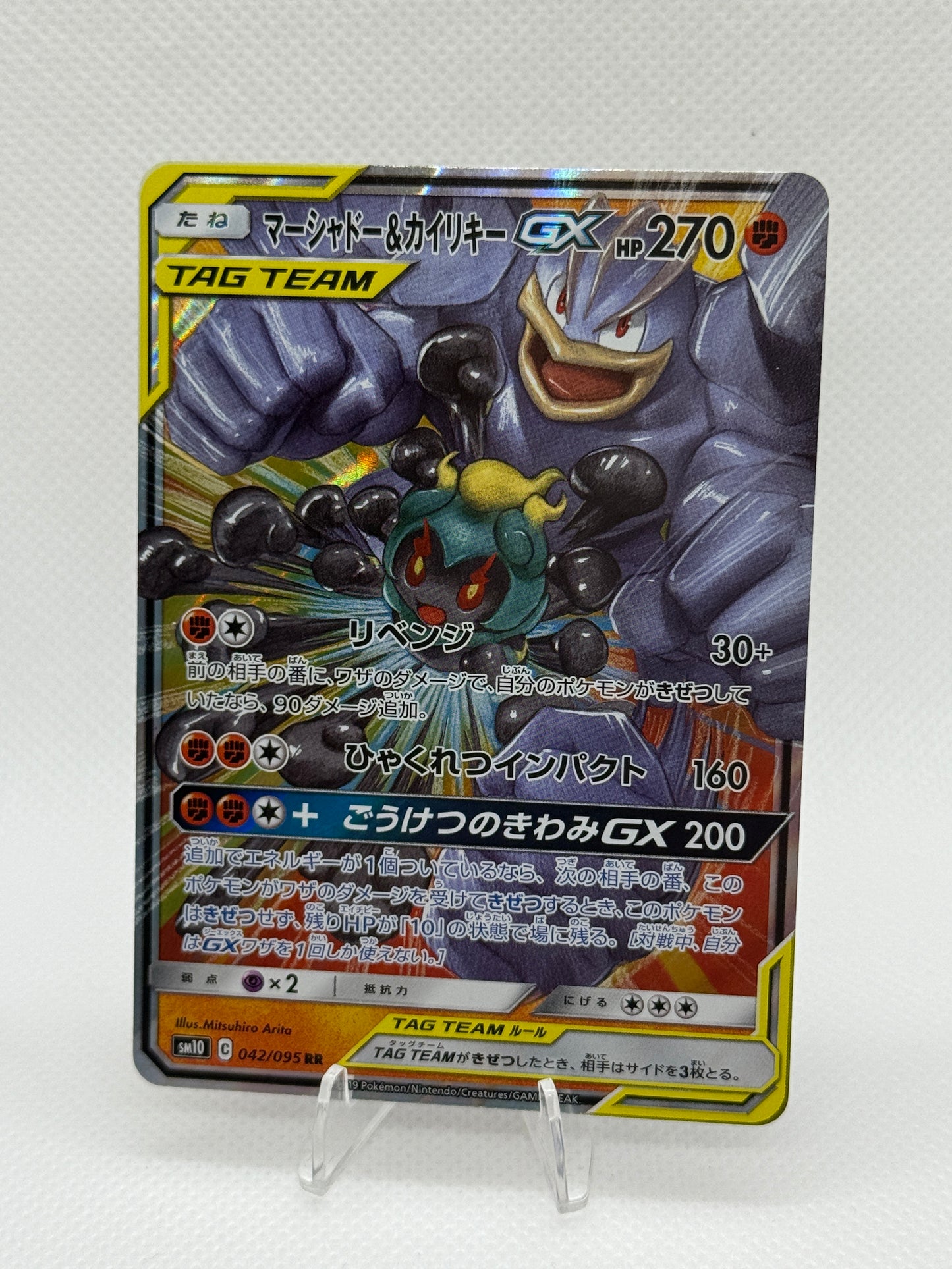 Marshadow & Machamp GX #42 | Pokemon Japanese | Tag Team | Double Blaze SM10