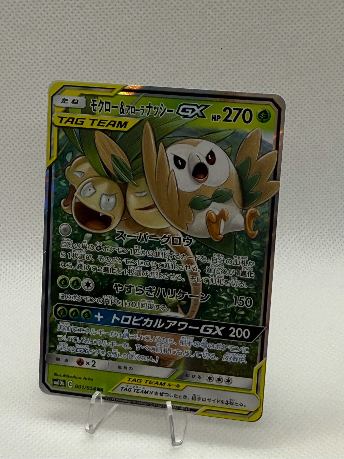 Rowlet & Alolan Exeggutor GX #1 | Pokemon Japanese | Tag Team | Sky Legend SM10b