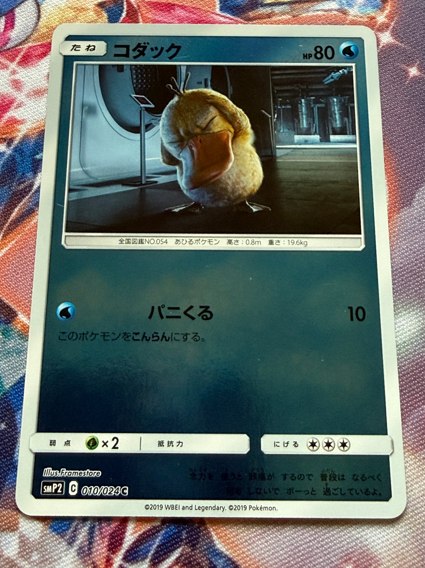 Psyduck #10 | Pokemon Japanese | Detective Pikachu