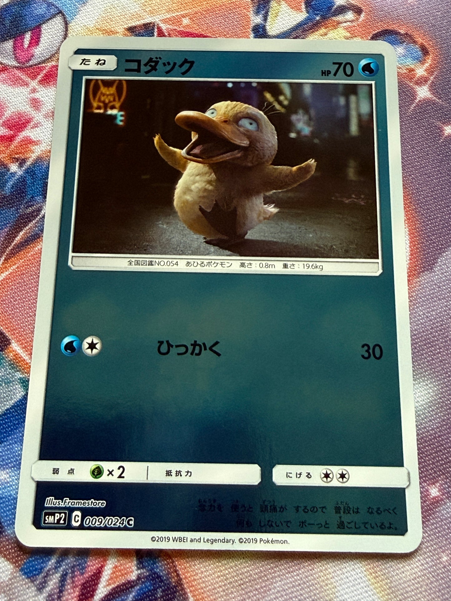 Psyduck #9 | Pokemon Japanese | Detective Pikachu
