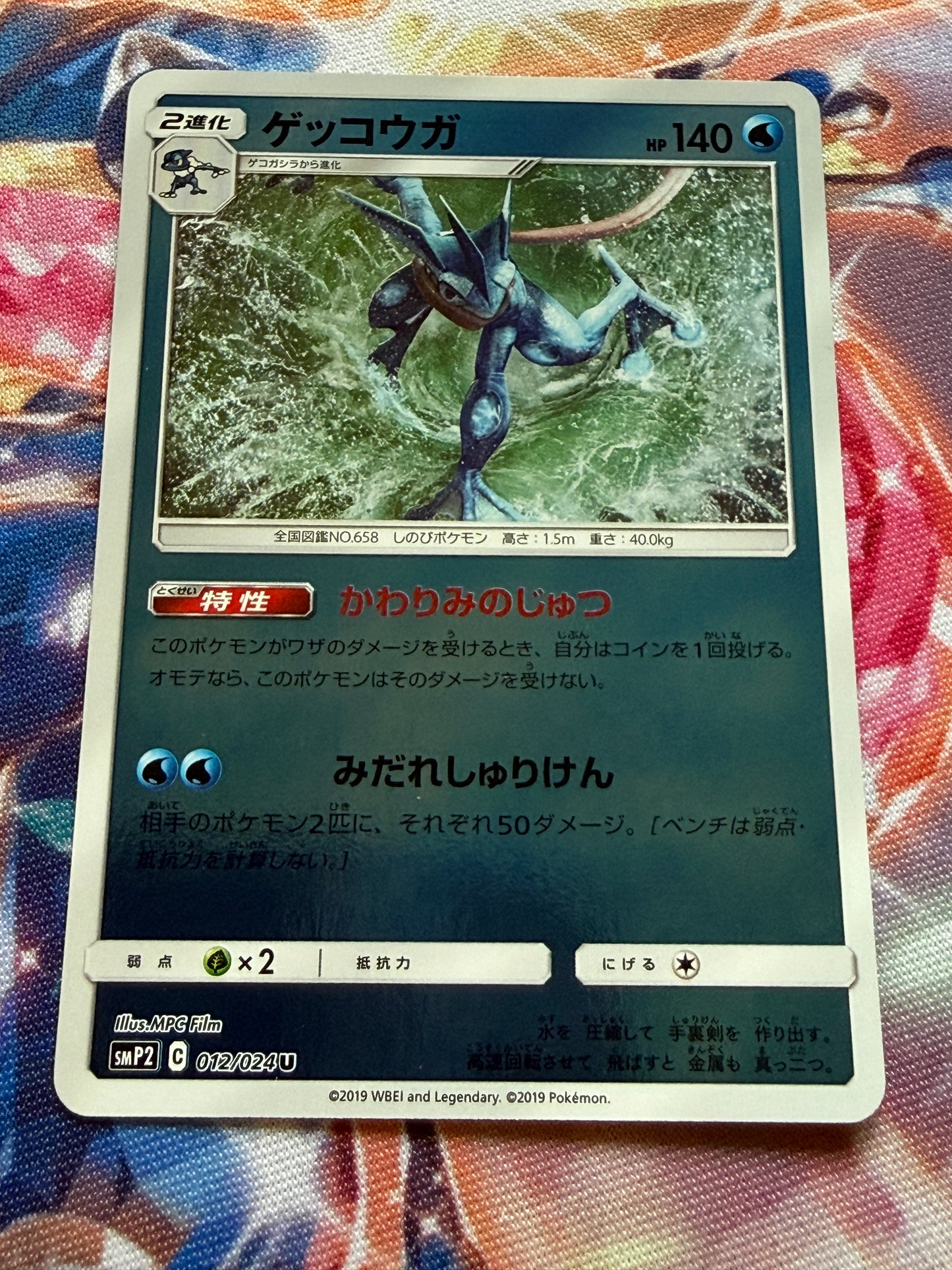 Greninja #12 | Pokemon Japanese | Detective Pikachu