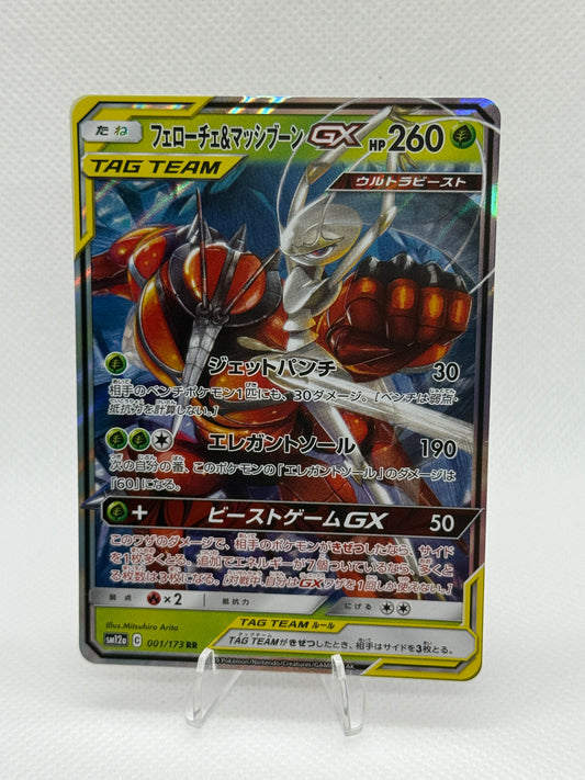 Pheromosa & Buzzwole GX #1 | Pokemon Japanese | Tag Team | Tag Team All Stars SM12a