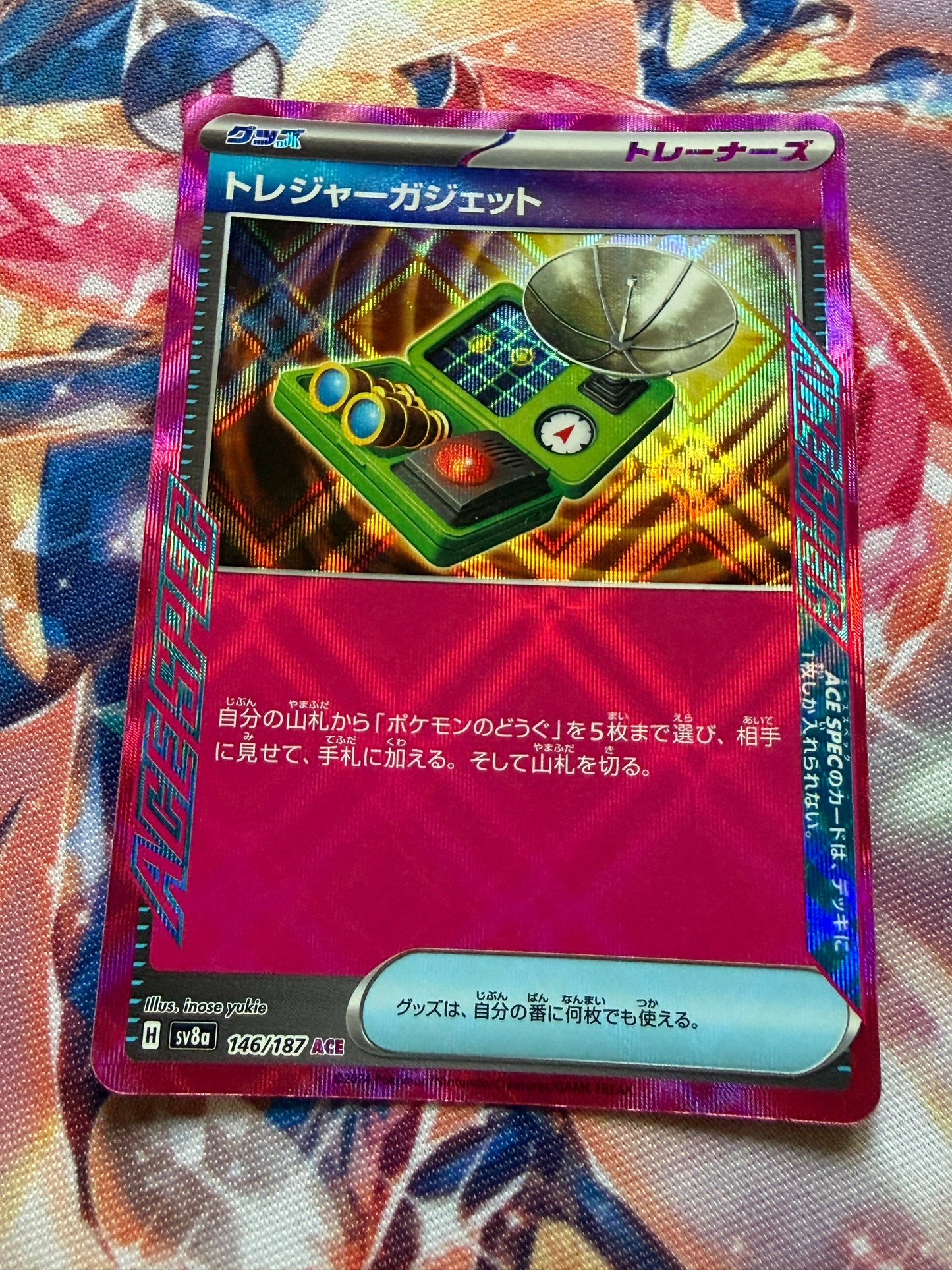 Treasure Gadget #146 | Pokemon Japanese | Terastal Festival