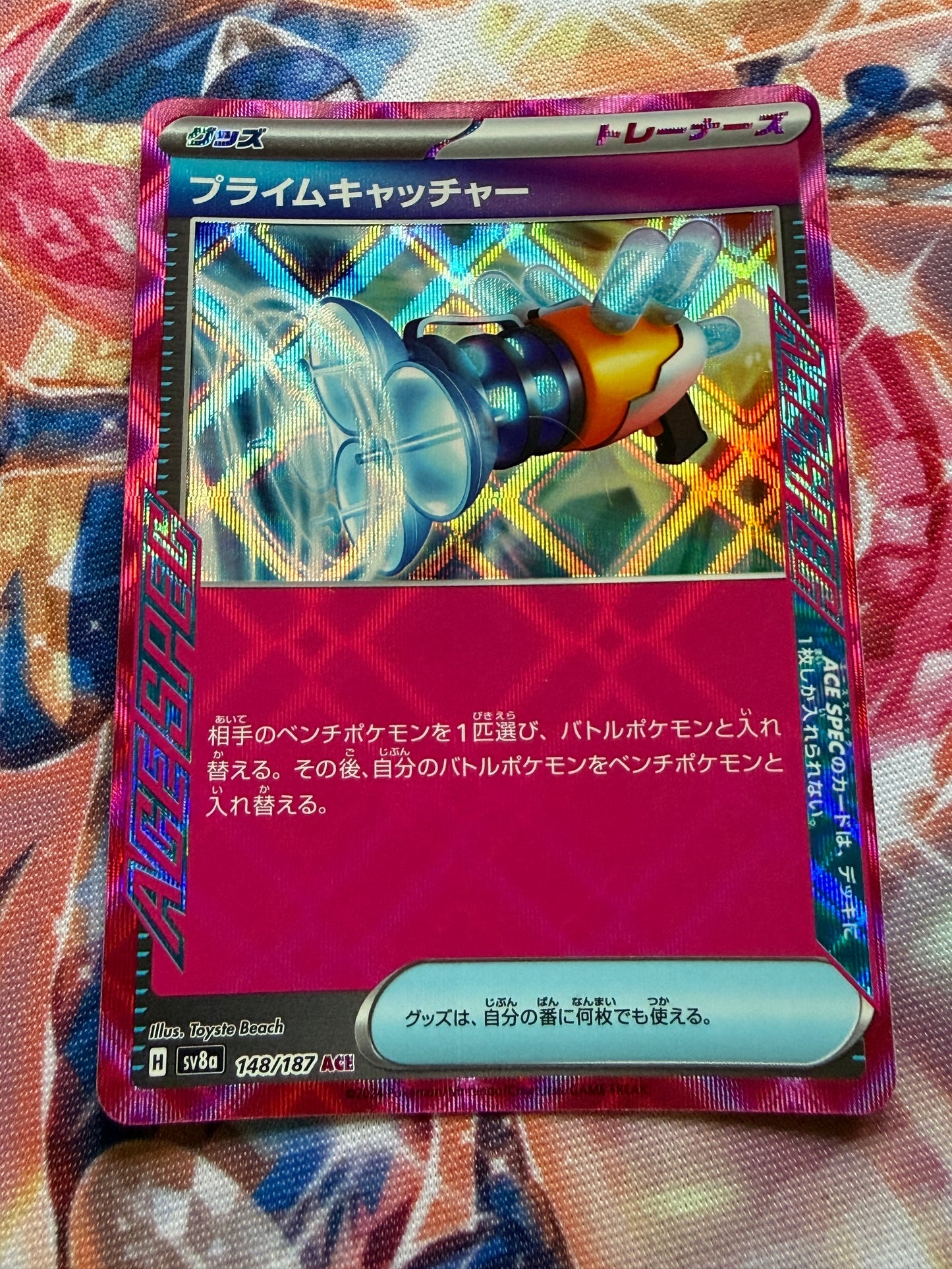 Prime Catcher #148 | Pokemon Japanese | Terastal Festival