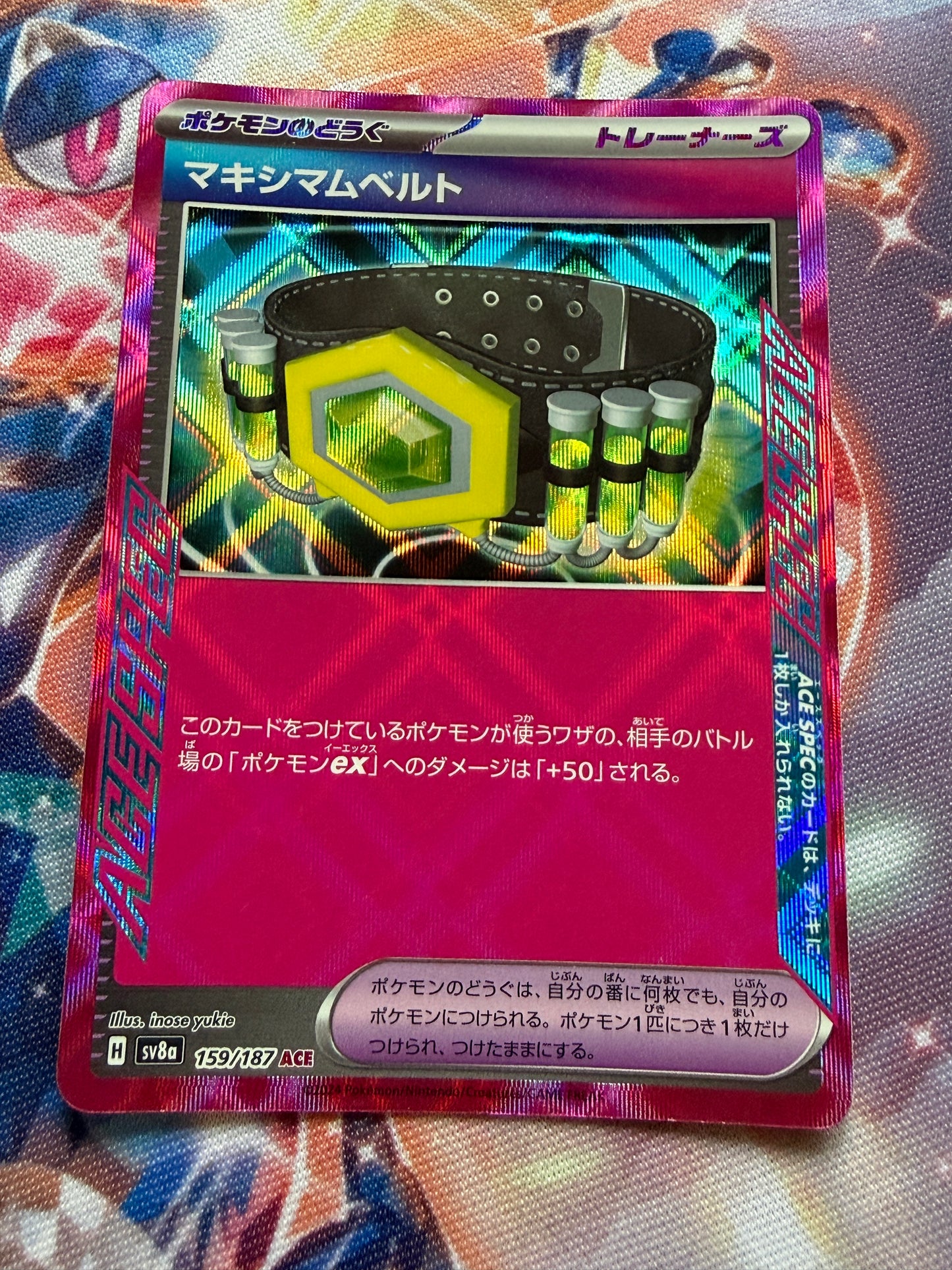 Maximum Belt #159 | Pokemon Japanese | Terastal Festival