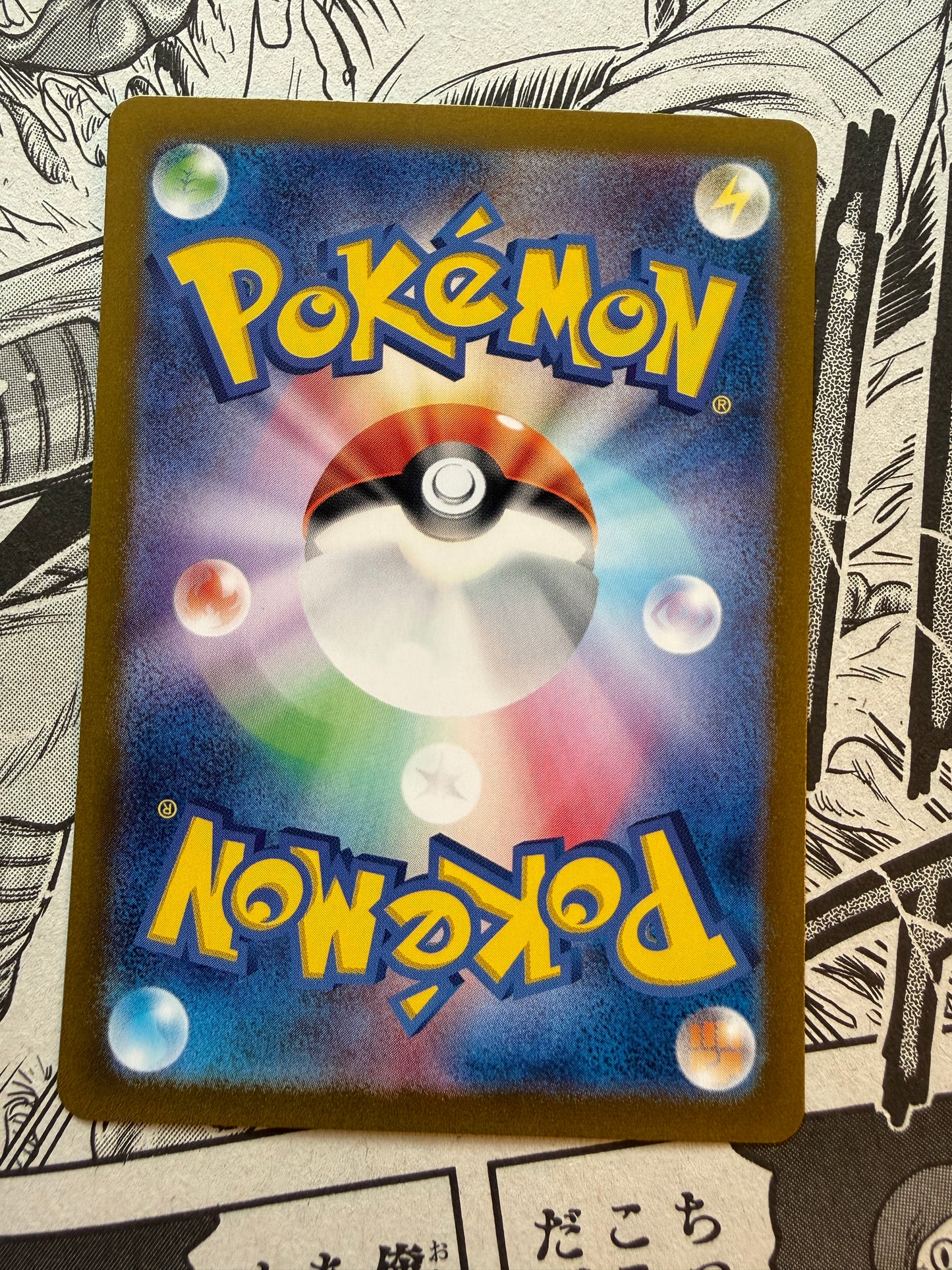 Squirtle #170 Pokemon Japanese Scarlet & Violet 151