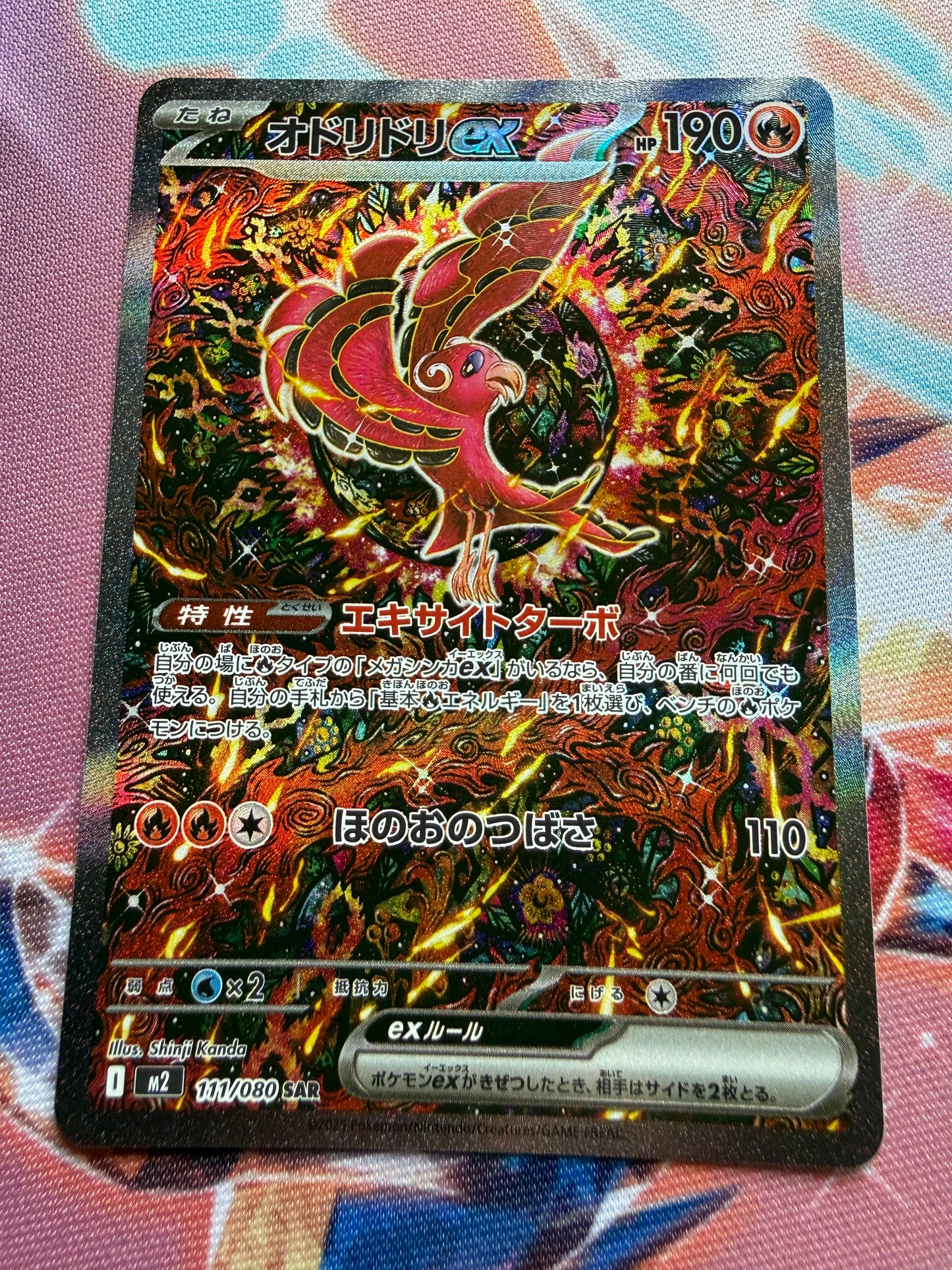Oricorio Ex #111 | Pokemon | Japanese | Inferno X