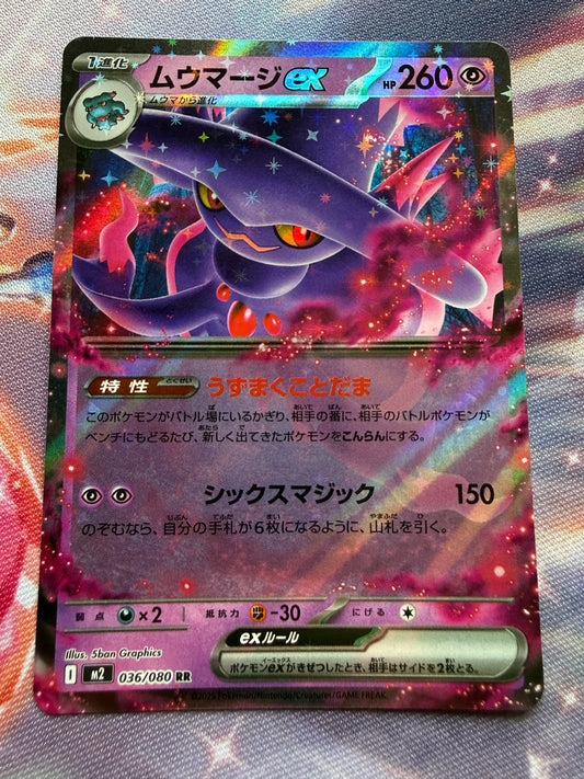 Mismagius Ex #36 | Pokemon Japanese | Inferno X