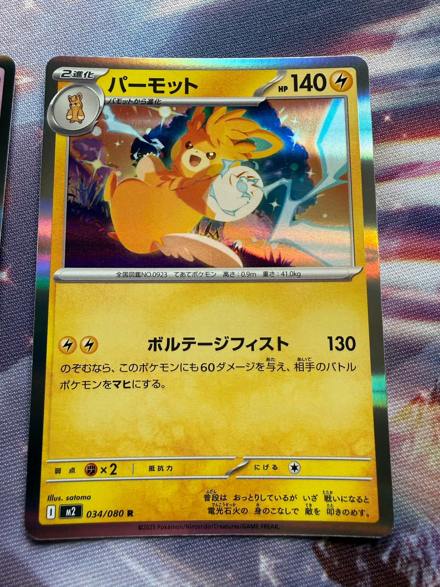 6 Holos Bundle | Pokemon Japanese | Inferno X