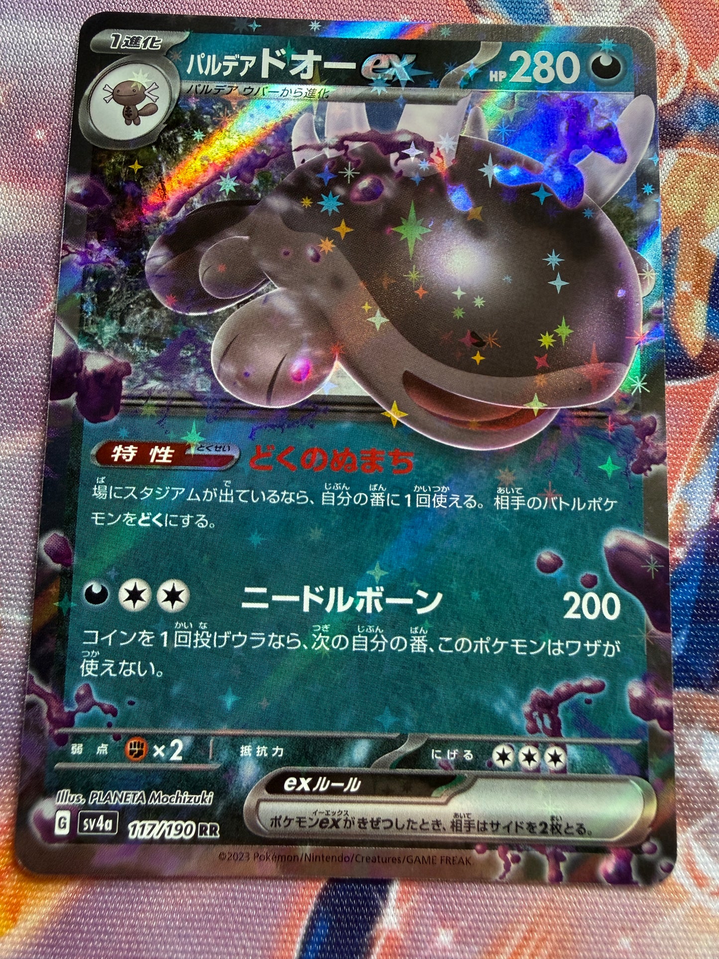 Paldean Clodsire Ex #117 | Pokemon Japanese Shiny Treasure Ex