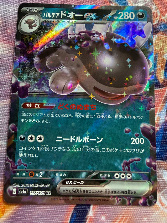 Paldean Clodsire Ex #117 | Pokemon Japanese Shiny Treasure Ex