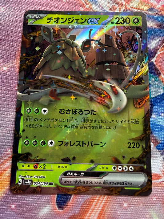 Wo-Chien Ex #24 | Pokemon Japanese Shiny Treasure Ex