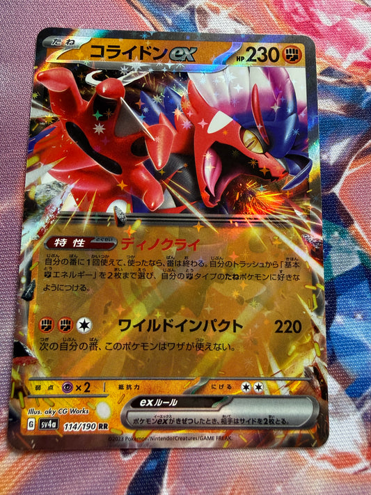 Koraidon Ex #114 | Pokemon Japanese Shiny Treasure Ex
