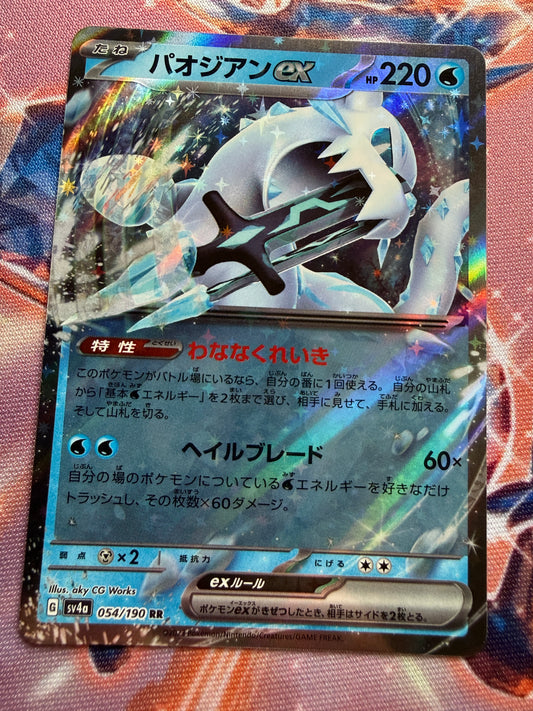 Chien-Pao Ex #54 | Pokemon Japanese Shiny Treasure Ex