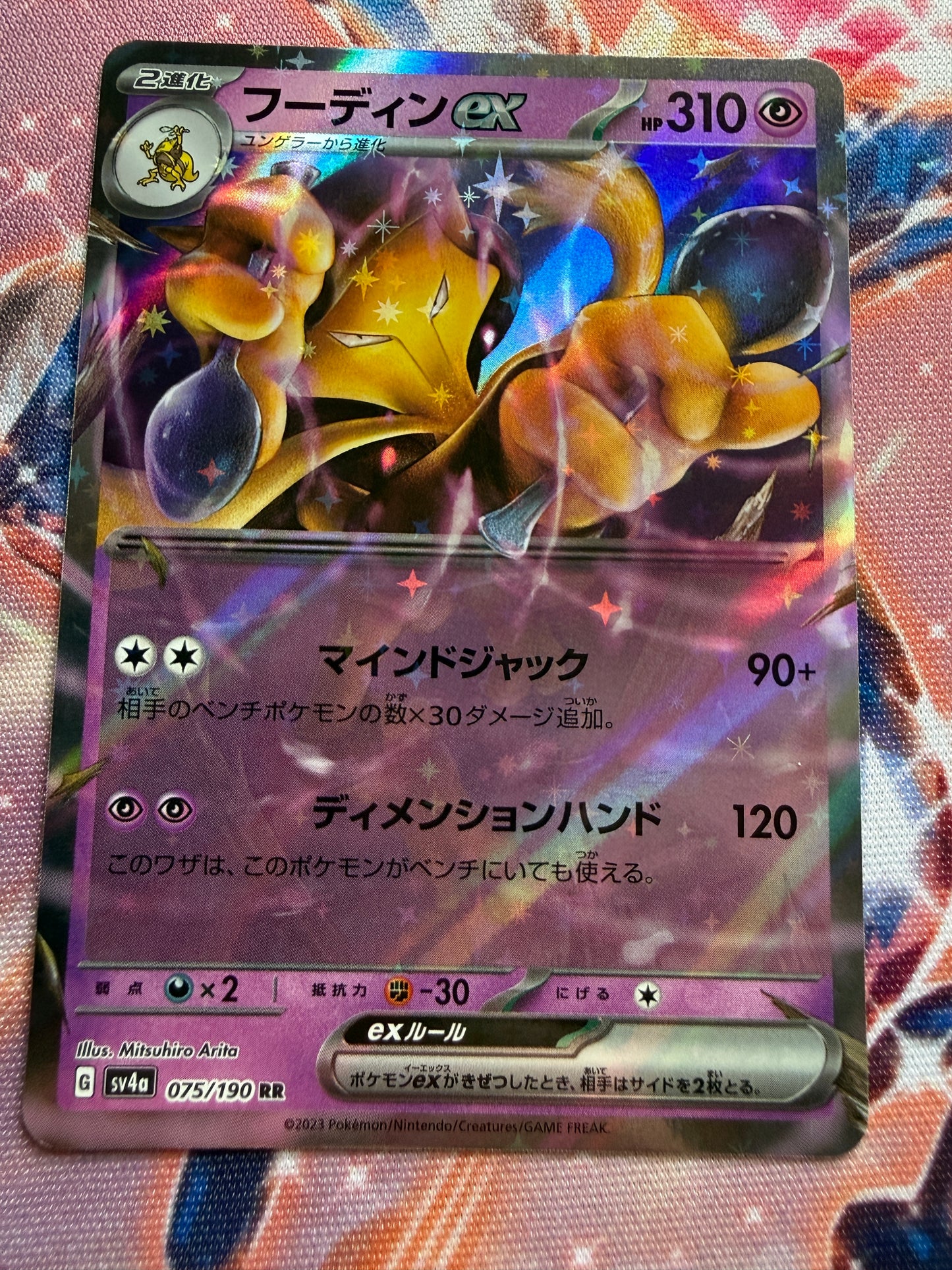 Alakazam Ex #75 | Pokemon Japanese Shiny Treasure Ex